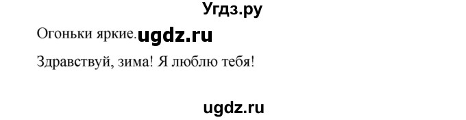 ГДЗ (Решебник №1) по английскому языку 3 класс (rainbow) О. В. Афанасьева / часть 2. страница номер / 74(продолжение 3)