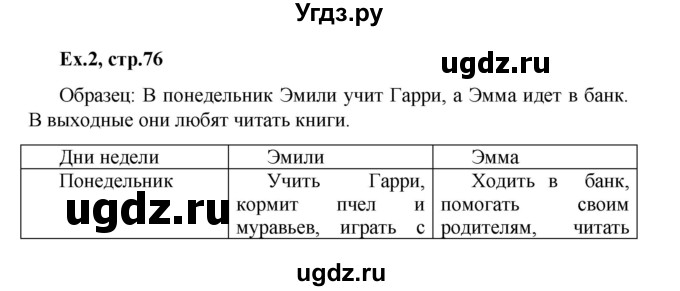 ГДЗ (Решебник №1) по английскому языку 3 класс (rainbow) О. В. Афанасьева / часть 2. страница номер / 76