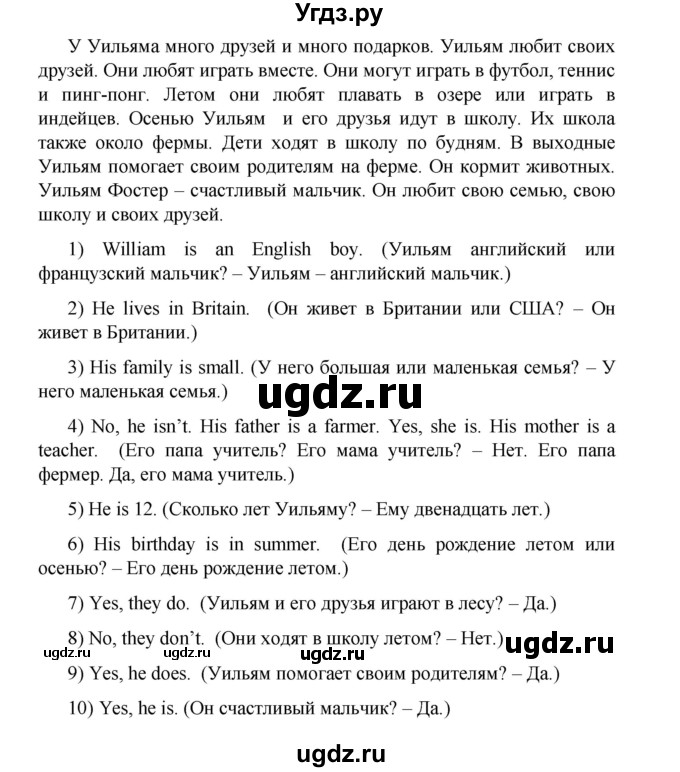 ГДЗ (Решебник №1) по английскому языку 3 класс (rainbow) О. В. Афанасьева / часть 2. страница номер / 81(продолжение 2)