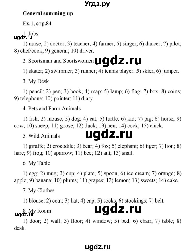 ГДЗ (Решебник №1) по английскому языку 3 класс (rainbow) О. В. Афанасьева / часть 2. страница номер / 84