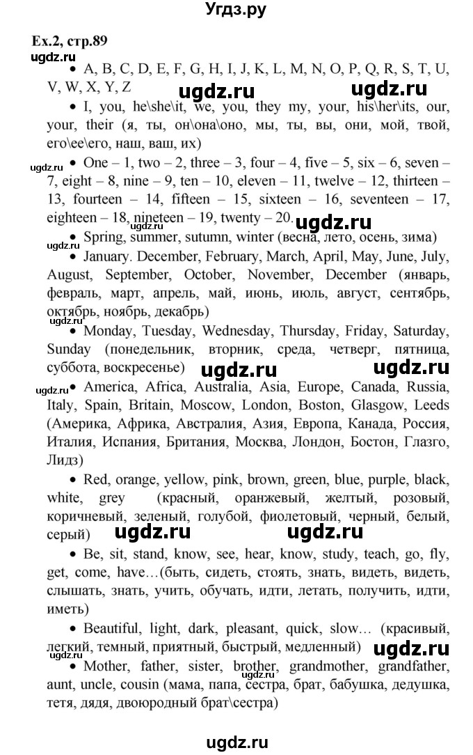 ГДЗ (Решебник №1) по английскому языку 3 класс (rainbow) О. В. Афанасьева / часть 2. страница номер / 89