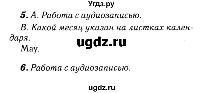 ГДЗ (Решебник №2) по английскому языку 3 класс (rainbow) О. В. Афанасьева / часть 1. страница номер / 115