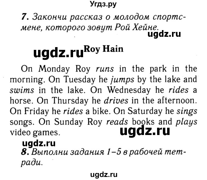 ГДЗ (Решебник №2) по английскому языку 3 класс (rainbow) О. В. Афанасьева / часть 1. страница номер / 116