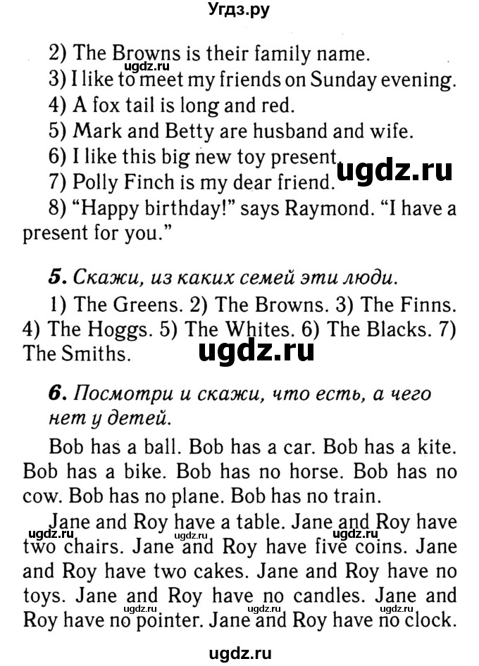 ГДЗ (Решебник №2) по английскому языку 3 класс (rainbow) О. В. Афанасьева / часть 1. страница номер / 118(продолжение 2)