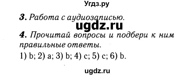 ГДЗ (Решебник №2) по английскому языку 3 класс (rainbow) О. В. Афанасьева / часть 1. страница номер / 121