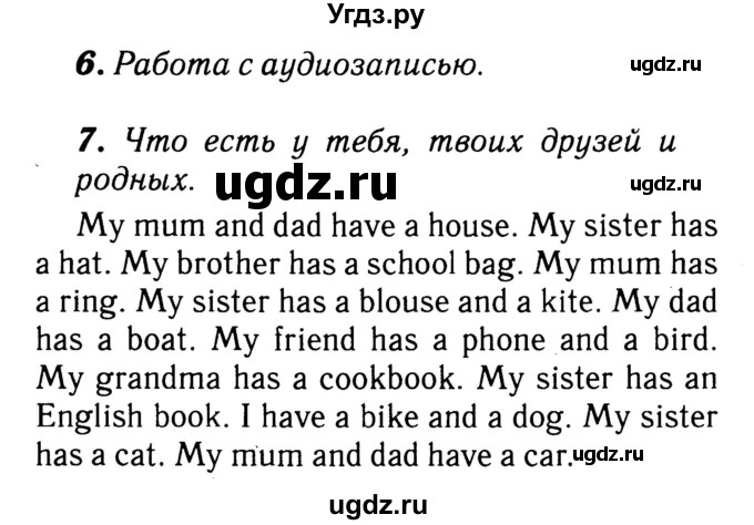 ГДЗ (Решебник №2) по английскому языку 3 класс (rainbow) О. В. Афанасьева / часть 1. страница номер / 16