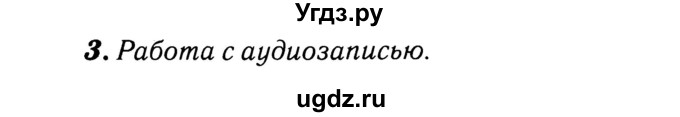 ГДЗ (Решебник №2) по английскому языку 3 класс (rainbow) О. В. Афанасьева / часть 1. страница номер / 18