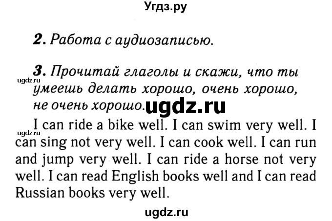 ГДЗ (Решебник №2) по английскому языку 3 класс (rainbow) О. В. Афанасьева / часть 1. страница номер / 42(продолжение 2)