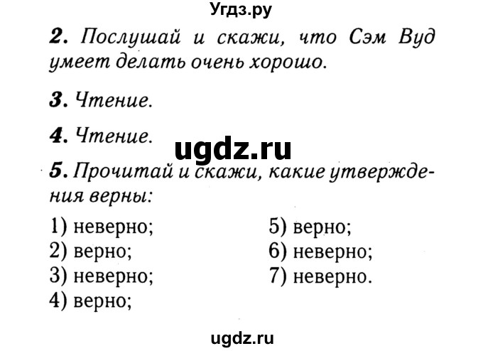 ГДЗ (Решебник №2) по английскому языку 3 класс (rainbow) О. В. Афанасьева / часть 1. страница номер / 48