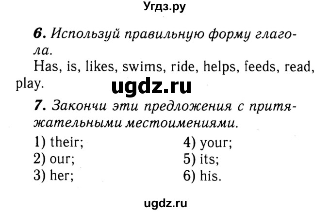 ГДЗ (Решебник №2) по английскому языку 3 класс (rainbow) О. В. Афанасьева / часть 1. страница номер / 49