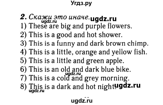 ГДЗ (Решебник №2) по английскому языку 3 класс (rainbow) О. В. Афанасьева / часть 1. страница номер / 57