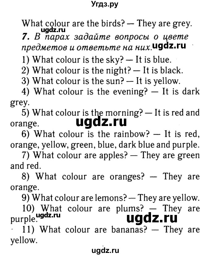 ГДЗ (Решебник №2) по английскому языку 3 класс (rainbow) О. В. Афанасьева / часть 1. страница номер / 59(продолжение 2)