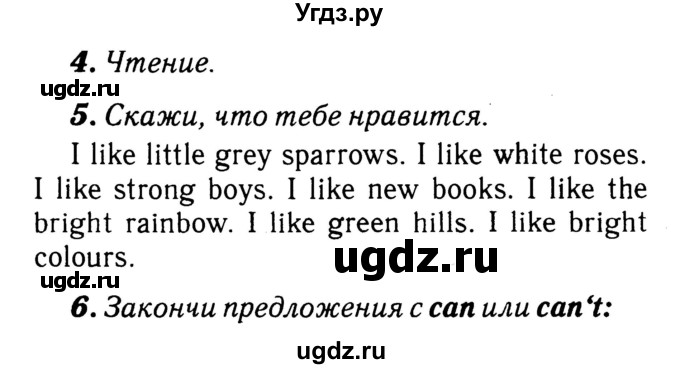 ГДЗ (Решебник №2) по английскому языку 3 класс (rainbow) О. В. Афанасьева / часть 1. страница номер / 68