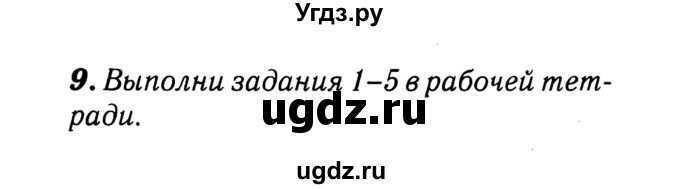 ГДЗ (Решебник №2) по английскому языку 3 класс (rainbow) О. В. Афанасьева / часть 1. страница номер / 72(продолжение 2)