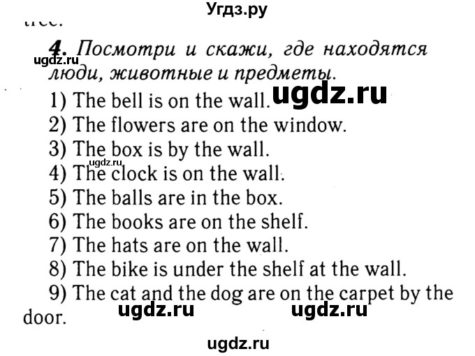 ГДЗ (Решебник №2) по английскому языку 3 класс (rainbow) О. В. Афанасьева / часть 1. страница номер / 75