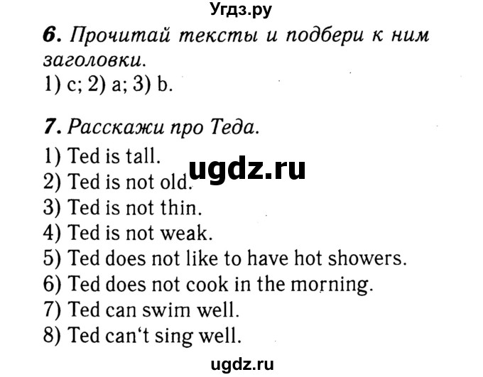 ГДЗ (Решебник №2) по английскому языку 3 класс (rainbow) О. В. Афанасьева / часть 1. страница номер / 76