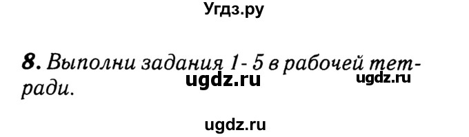 ГДЗ (Решебник №2) по английскому языку 3 класс (rainbow) О. В. Афанасьева / часть 1. страница номер / 76(продолжение 2)