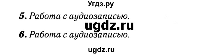 ГДЗ (Решебник №2) по английскому языку 3 класс (rainbow) О. В. Афанасьева / часть 1. страница номер / 82