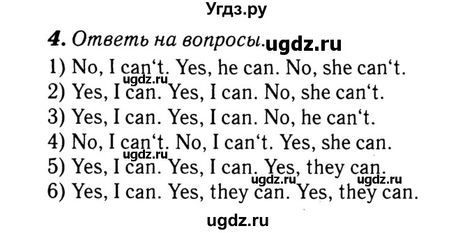 ГДЗ (Решебник №2) по английскому языку 3 класс (rainbow) О. В. Афанасьева / часть 1. страница номер / 89