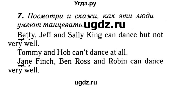 ГДЗ (Решебник №2) по английскому языку 3 класс (rainbow) О. В. Афанасьева / часть 1. страница номер / 97(продолжение 2)