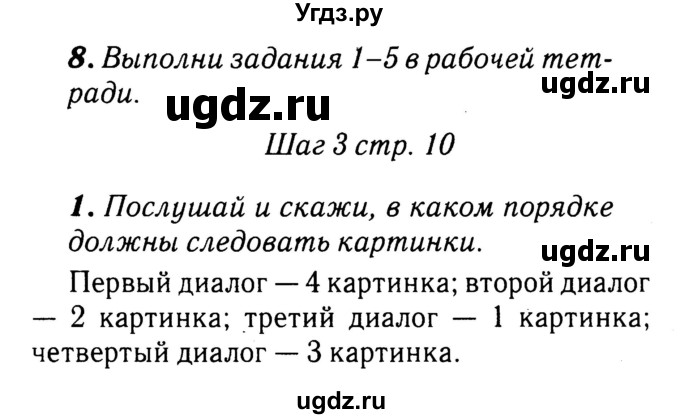 ГДЗ (Решебник №2) по английскому языку 3 класс (rainbow) О. В. Афанасьева / часть 2. страница номер / 10