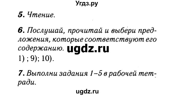 ГДЗ (Решебник №2) по английскому языку 3 класс (rainbow) О. В. Афанасьева / часть 2. страница номер / 12