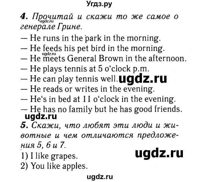 ГДЗ (Решебник №2) по английскому языку 3 класс (rainbow) О. В. Афанасьева / часть 2. страница номер / 15