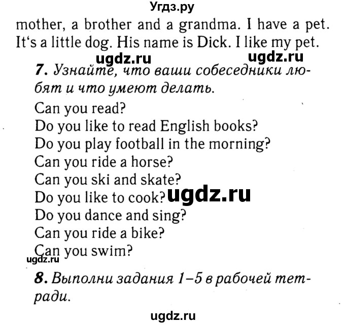 ГДЗ (Решебник №2) по английскому языку 3 класс (rainbow) О. В. Афанасьева / часть 2. страница номер / 28(продолжение 2)