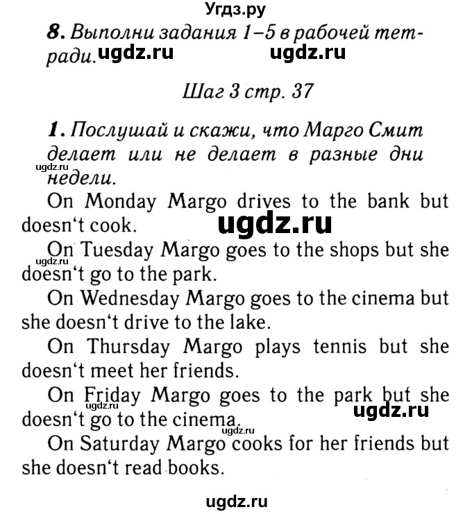 ГДЗ (Решебник №2) по английскому языку 3 класс (rainbow) О. В. Афанасьева / часть 2. страница номер / 37