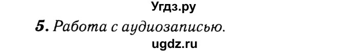 ГДЗ (Решебник №2) по английскому языку 3 класс (rainbow) О. В. Афанасьева / часть 2. страница номер / 43(продолжение 2)