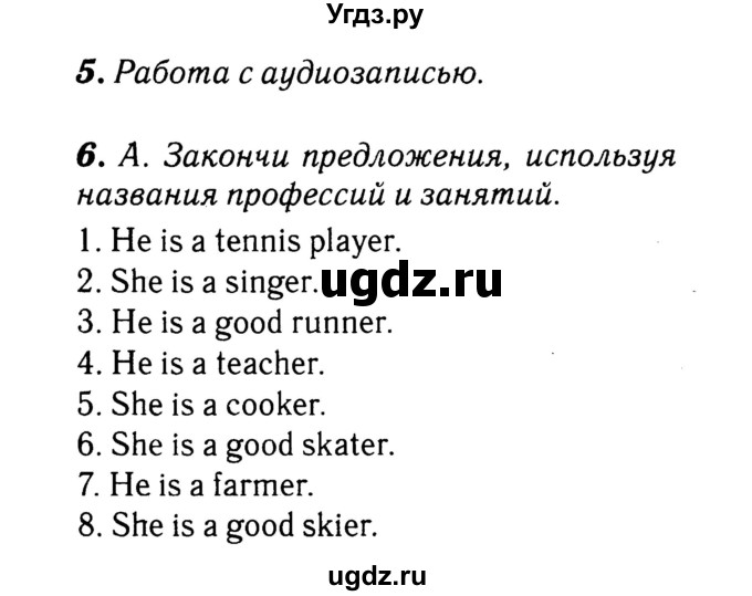 ГДЗ (Решебник №2) по английскому языку 3 класс (rainbow) О. В. Афанасьева / часть 2. страница номер / 5