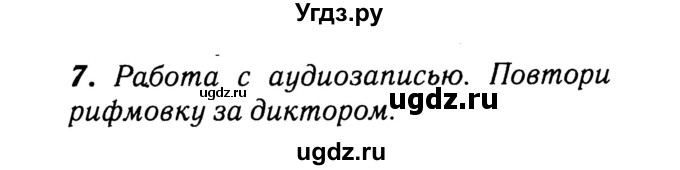 ГДЗ (Решебник №2) по английскому языку 3 класс (rainbow) О. В. Афанасьева / часть 2. страница номер / 5(продолжение 2)