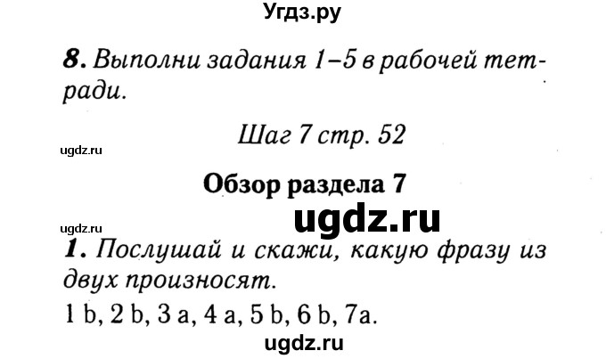 ГДЗ (Решебник №2) по английскому языку 3 класс (rainbow) О. В. Афанасьева / часть 2. страница номер / 52
