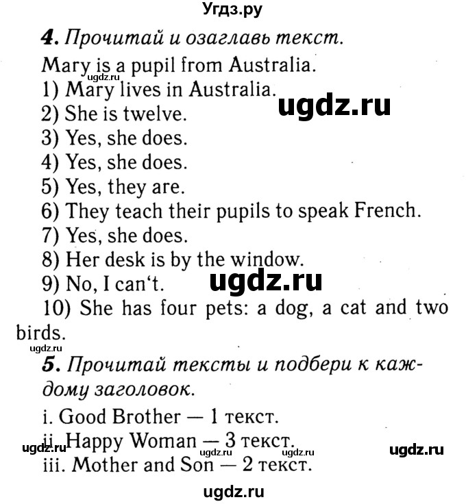 ГДЗ (Решебник №2) по английскому языку 3 класс (rainbow) О. В. Афанасьева / часть 2. страница номер / 54