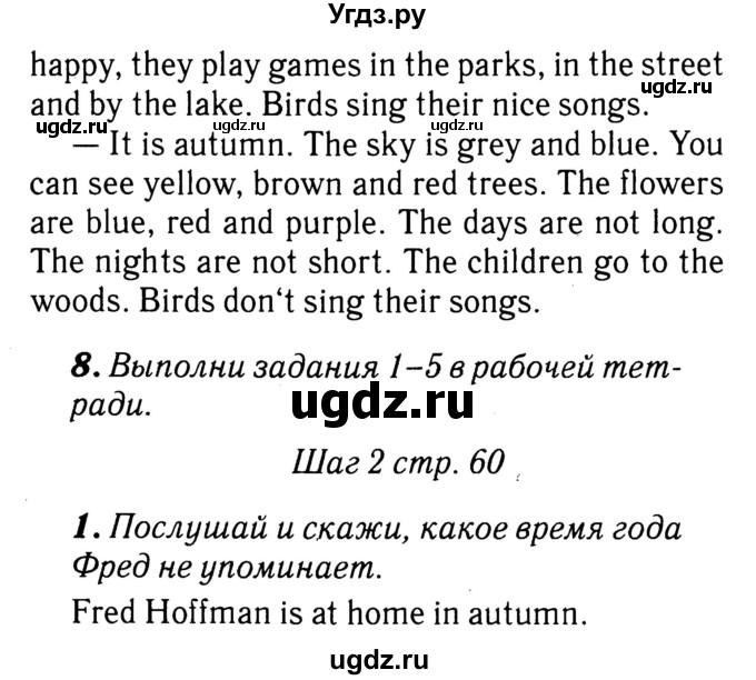 ГДЗ (Решебник №2) по английскому языку 3 класс (rainbow) О. В. Афанасьева / часть 2. страница номер / 60(продолжение 2)