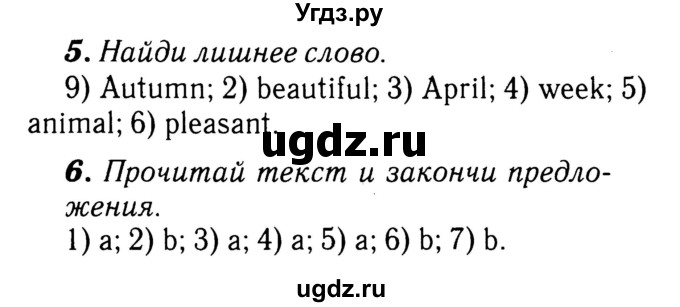 ГДЗ (Решебник №2) по английскому языку 3 класс (rainbow) О. В. Афанасьева / часть 2. страница номер / 67