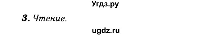 ГДЗ (Решебник №2) по английскому языку 3 класс (rainbow) О. В. Афанасьева / часть 2. страница номер / 7