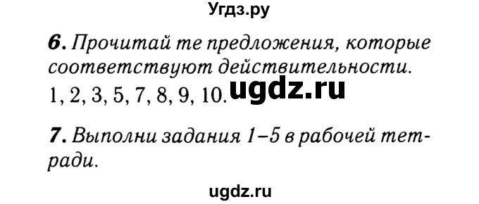 ГДЗ (Решебник №2) по английскому языку 3 класс (rainbow) О. В. Афанасьева / часть 2. страница номер / 71