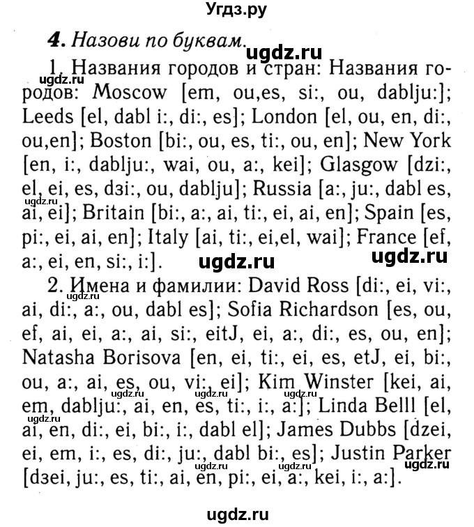 ГДЗ (Решебник №2) по английскому языку 3 класс (rainbow) О. В. Афанасьева / часть 2. страница номер / 73