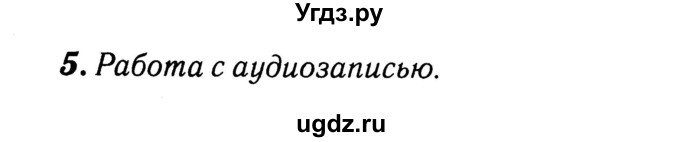 ГДЗ (Решебник №2) по английскому языку 3 класс (rainbow) О. В. Афанасьева / часть 2. страница номер / 8(продолжение 2)