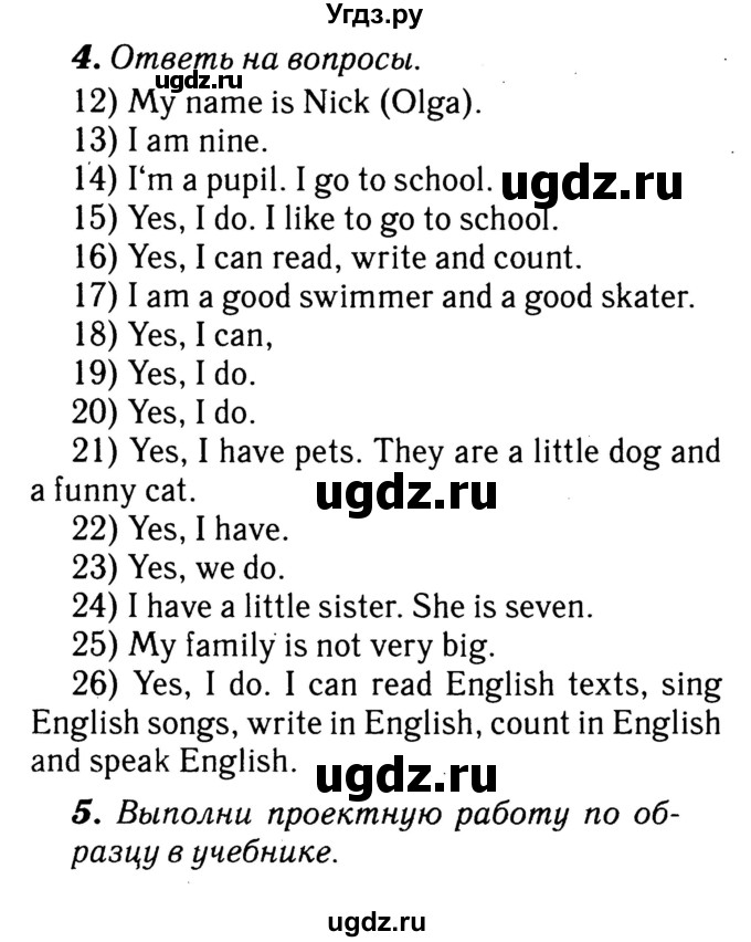 ГДЗ (Решебник №2) по английскому языку 3 класс (rainbow) О. В. Афанасьева / часть 2. страница номер / 90