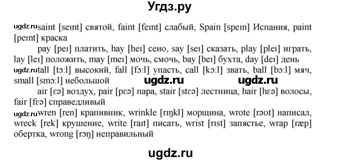 ГДЗ (Решебник) по английскому языку 3 класс (рабочая тетрадь Happy English) Кауфман К.И. / часть 1. страница / 28(продолжение 2)