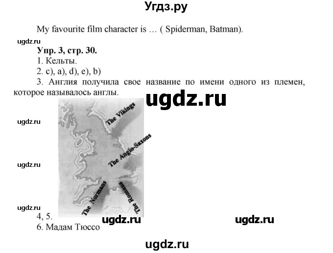 ГДЗ (Решебник) по английскому языку 3 класс (рабочая тетрадь Happy English) Кауфман К.И. / часть 1. страница / 30(продолжение 2)