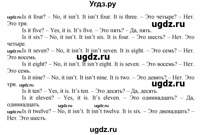 ГДЗ (Решебник) по английскому языку 3 класс (рабочая тетрадь Happy English) Кауфман К.И. / часть 1. страница / 36(продолжение 2)