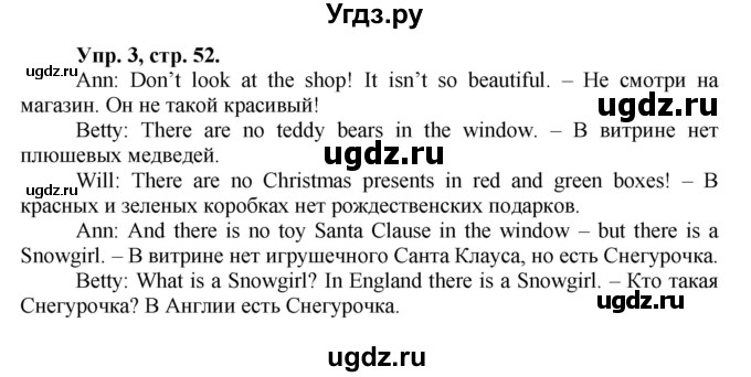 ГДЗ (Решебник) по английскому языку 3 класс (рабочая тетрадь Happy English) Кауфман К.И. / часть 1. страница / 52
