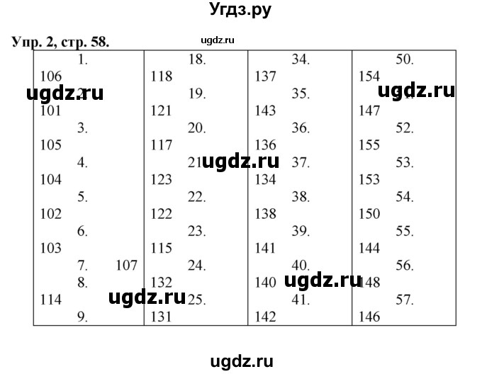 ГДЗ (Решебник) по английскому языку 3 класс (рабочая тетрадь Happy English) Кауфман К.И. / часть 1. страница / 58