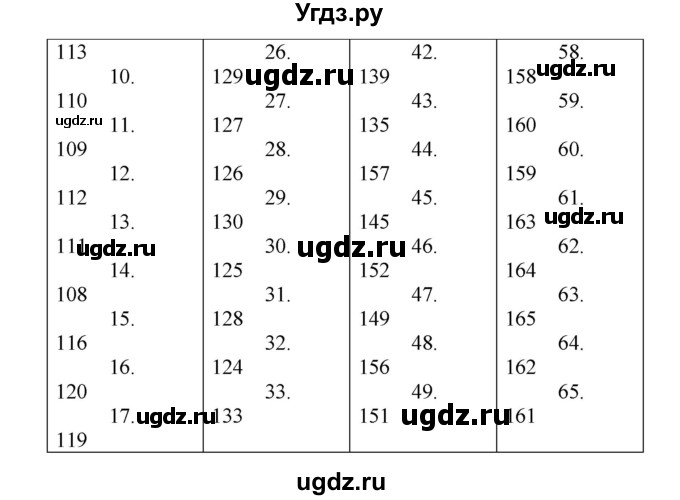 ГДЗ (Решебник) по английскому языку 3 класс (рабочая тетрадь Happy English) Кауфман К.И. / часть 1. страница / 58(продолжение 2)