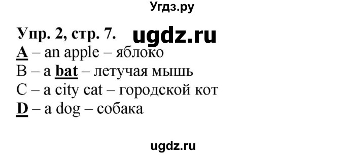 ГДЗ (Решебник) по английскому языку 3 класс (рабочая тетрадь Happy English) Кауфман К.И. / часть 1. страница / 7