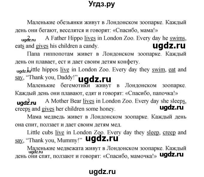 ГДЗ (Решебник) по английскому языку 3 класс (рабочая тетрадь Happy English) Кауфман К.И. / часть 2. страница / 11(продолжение 2)