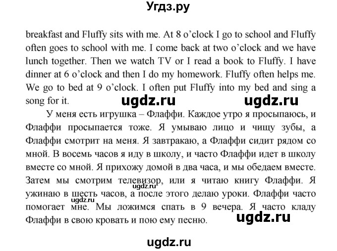 ГДЗ (Решебник) по английскому языку 3 класс (рабочая тетрадь Happy English) Кауфман К.И. / часть 2. страница / 13(продолжение 2)